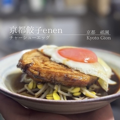 チャーシューエッグ