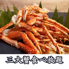 和牛や三大蟹を堪能！豪華食べ放題