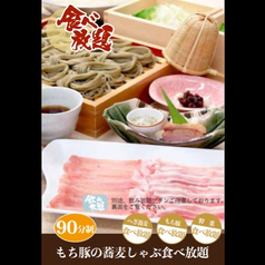 凜や 八王子店のコース写真
