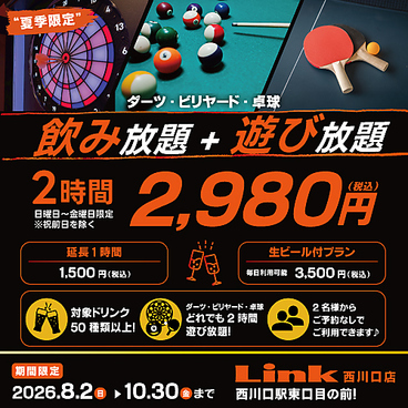 Link 西川口店のおすすめ料理1