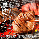 居酒屋 別邸 仙台駅前店のおすすめ料理2