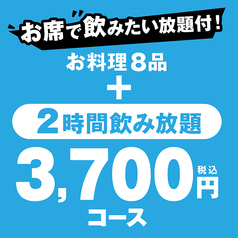 てけてけ 田町西口駅前店のコース写真