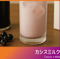 カシスミルク