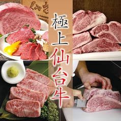 仙台牛焼肉 バリバリ 青葉通り店のコース写真