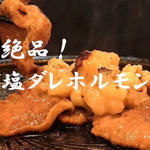 コスパ◎本物のホルモンが食べられる大衆酒場！