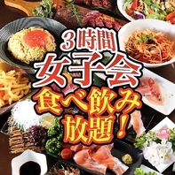 贅沢ミナミ女子会♪3時間女子会★4400円→3900円