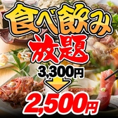 北一 キタイチ特集写真1
