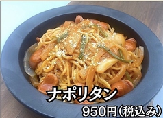 特製ナポリタン