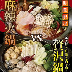 新潟串かつと海鮮と天ぷら 坂田のコース写真