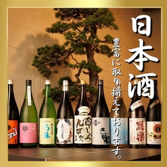 【銘柄日本酒が豊富】日本各地の名酒を取り寄せ