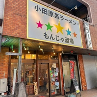 平日は深夜2時まで営業中◎