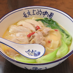 唐宋記 biang々...のサムネイル画像