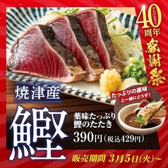 肉豆冨とレモンサワー 大衆食堂 安べゑ 徳山駅前店のおすすめ料理2