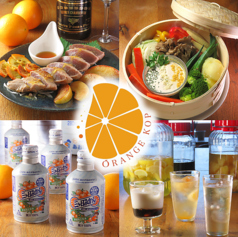 ORANGE KOP オレンジコップの特集写真