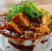 ニュー台湾酒場 クマネコパンチ 名駅店のおすすめ料理2