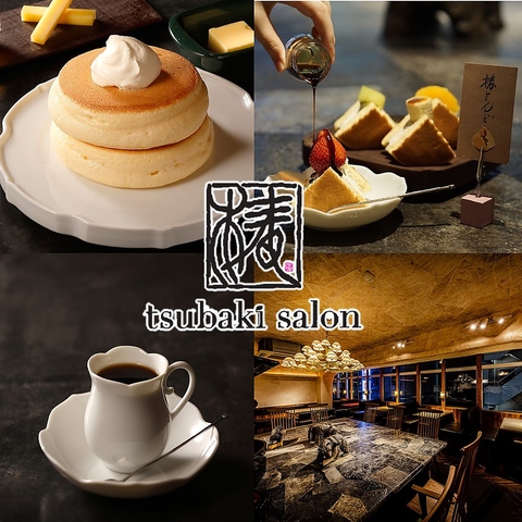 北海道発の無添加ぷるぷるほっとけーきとネルドリップ珈琲の楽しめるサロン