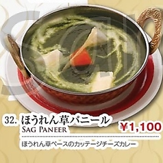 ほうれん草パニール