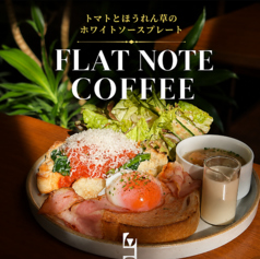 FLAT NOTE COFFEE (フラットノートコーヒー)のコース写真