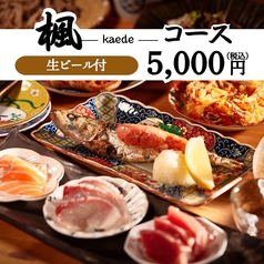 炉庵 ROAN 博多本店のコース写真