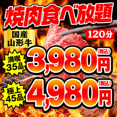 鶴橋焼肉 韓国料理 蘭のおすすめ料理1