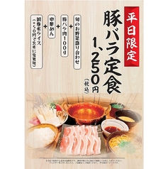 千里しゃぶちん 芦屋モンテメール店のおすすめランチ3