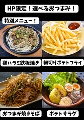 活菜旬魚 さんかい 南3条店のおすすめポイント1