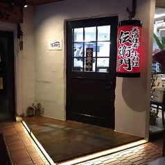 厳選地酒と馬刺し・米粉餃子の居酒屋 美酒佳肴 小料理 伝衛門 福島本店の外観1