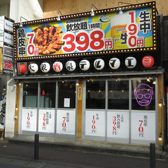 大衆酒泉テルマエ天神大名泉の外観1