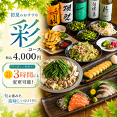 居酒屋 かまどか 船橋店のおすすめ料理2