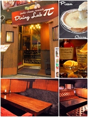 Dining Lab π パイ 宇都宮店の特集写真