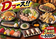 個室 村さ来 むらさき 三軒茶屋店のコース写真