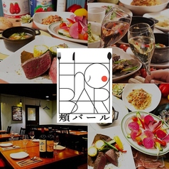 ワイン食堂 ホオバール 池袋西口店の写真