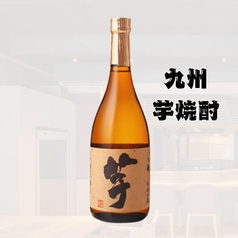 芋：鹿児島の焼酎