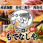 隠れ家の外観とは裏腹に当店の椅子はほとんどがしっかりとしたクッション使っております。なので、長時間座っていても疲れることはありません。12時から営業しているので、時間たっぷり、ゆったりと寛ぎながらお食事をお楽しみいただけます。個人店でしか味わえない接客やサービスで最高なおもてなしを致します！!