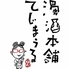 濁酒本舗てじまぅるのロゴ