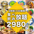 たまて箱船橋店のおすすめ料理1