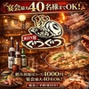 ぐつぐつ 麹町店