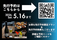 5月16日までの事前予約特典