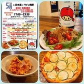 日本酒トワイン岡野のおすすめ料理3