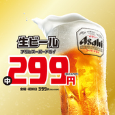 てけてけ 虎ノ門店のおすすめ料理3