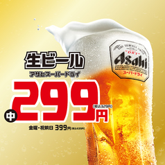 てけてけ 虎ノ門店のおすすめ料理3