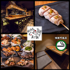 炭火焼鳥まこ家なんば3号店の写真