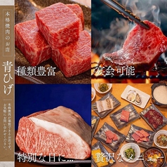 広島牛焼肉 青ひげ特集写真1