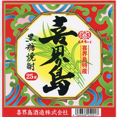 喜界島