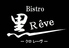 Bistro 黒Reve ビストロ 黒レーヴロゴ画像