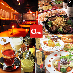 ORGANIC DINING BAR Orga だいにんぐばー おるが