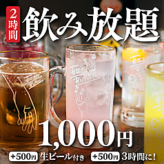 ネオ和食居酒屋 あなたに会いたくて。-I miss you-　船橋の特集写真