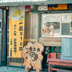 一杯屋　一最合最のおすすめ料理2