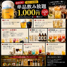 ぶあいそ 博多 博多駅住吉通り店のおすすめポイント3