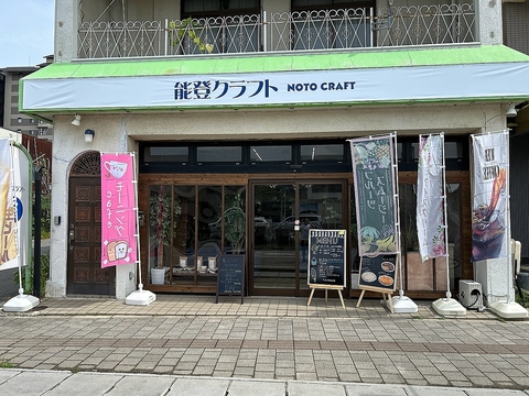 能登クラフト。地元食材のモーニングとランチを、緑に満ちた空間で楽しむ